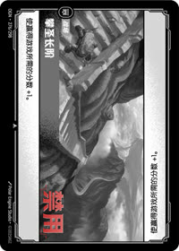 攀圣长阶 — OGN·276/298 简体中文实体卡
