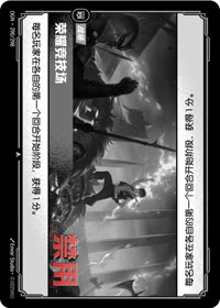 荣耀竞技场 — OGN·290/298 简体中文实体卡