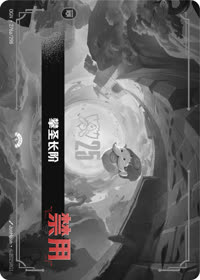 攀圣长阶 — OGN·276a/298 简体中文实体卡